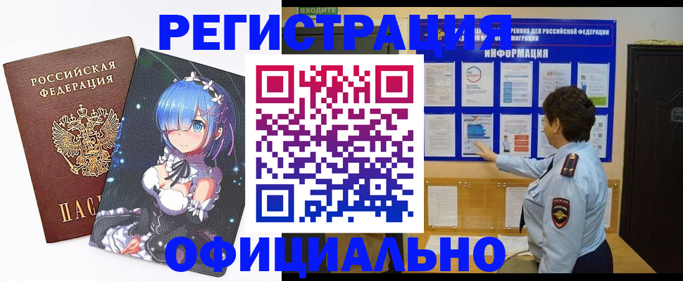 поиск собственника для регистрации в Боровичах