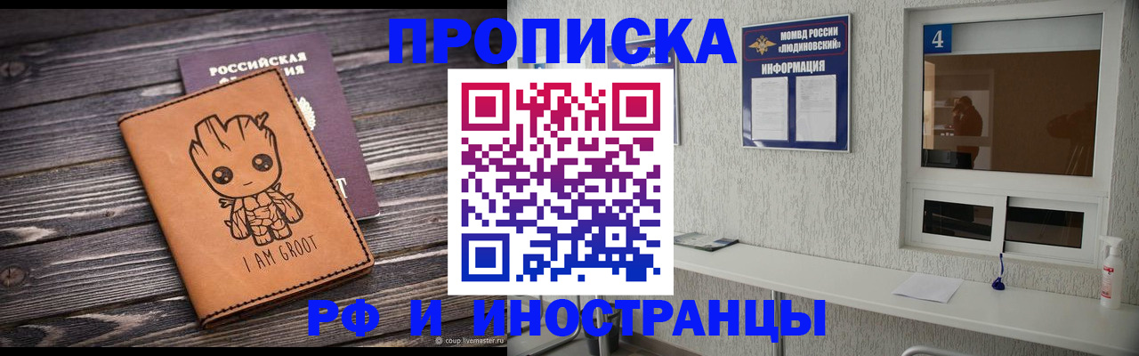 оформление регистрации по договору в Боровичах