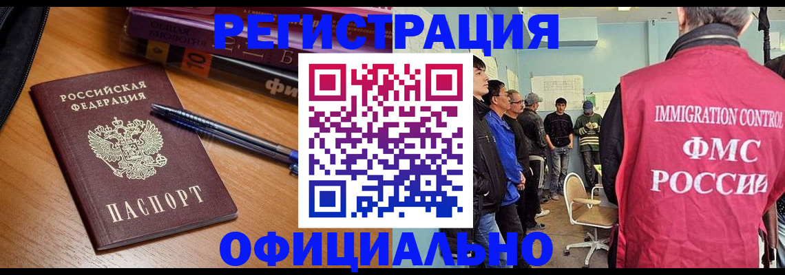 сопровождение регистрации по РВП в Боровичах